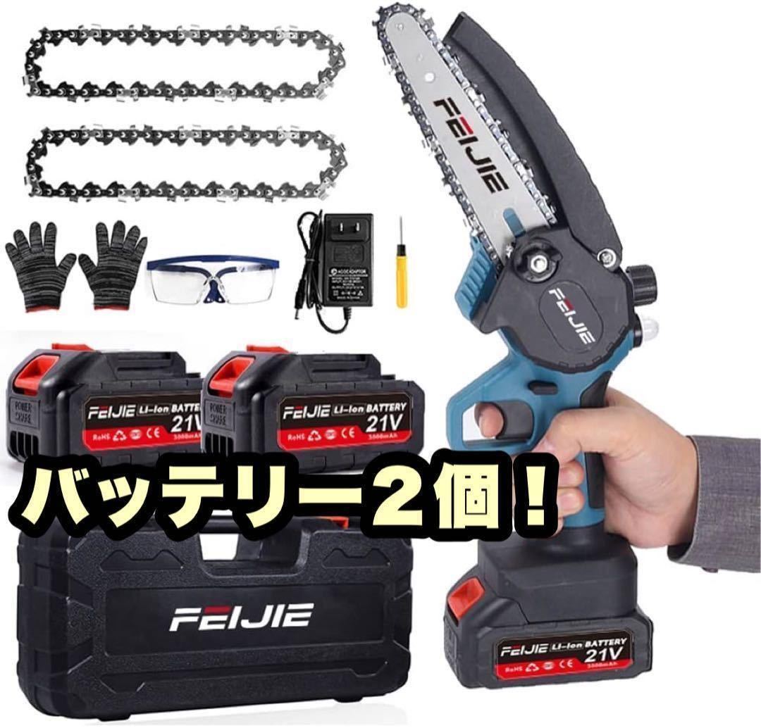 【新品】電動チェーンソー 6インチ 小型 充電式 バッテリー２個 軽量 コンパクト チェーンソー 小型チェーンソー_画像1