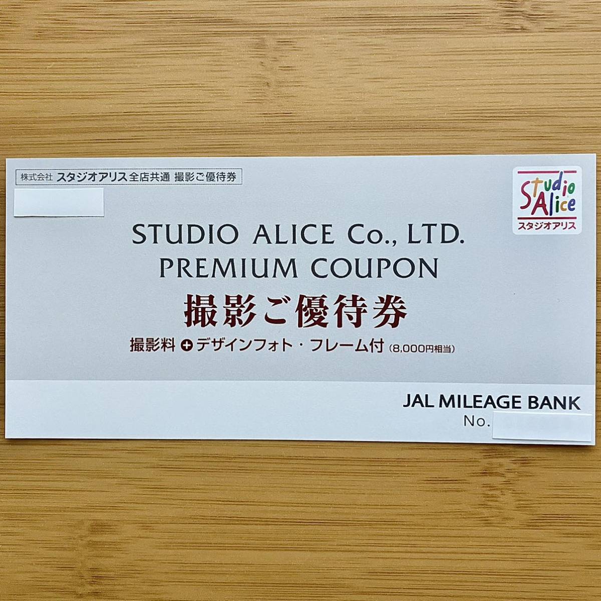 スタジオアリス 撮影優待券 2024年6月30日迄 JAL写真撮影券 送料無料 1枚_画像1