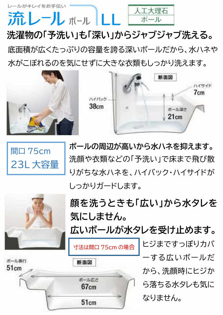 ④ 洗面化粧台◇ クリナップ ◇ファンシオW750(開きタイプ・1面 ④ 洗面化粧台◇ クリナップ ◇ファンシオW750(開きタイプ・1面
