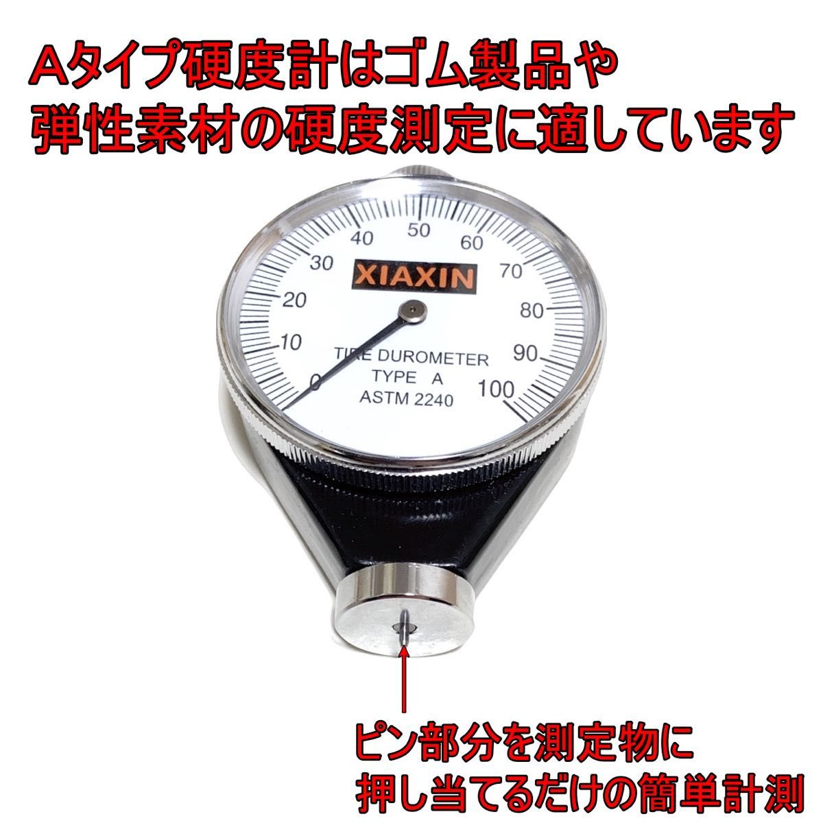 A型　アナログ 硬度計 デュロメーター ジュロメーター 測定 スタッドレス 計測器 測定器 硬度 ゴム