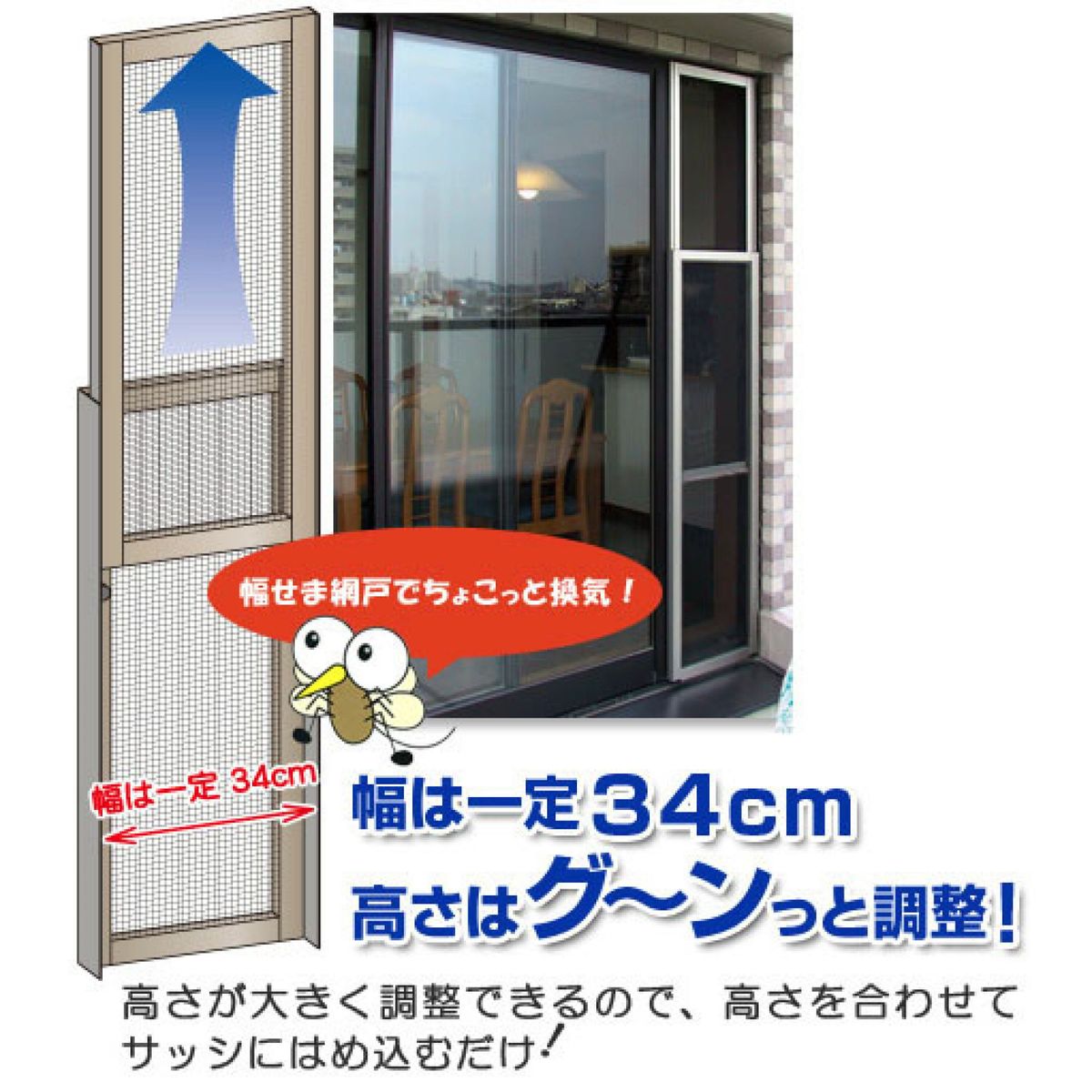 2個セット　川口技研 窓用 OKスライド網戸 Lサイズ S3-ST-L