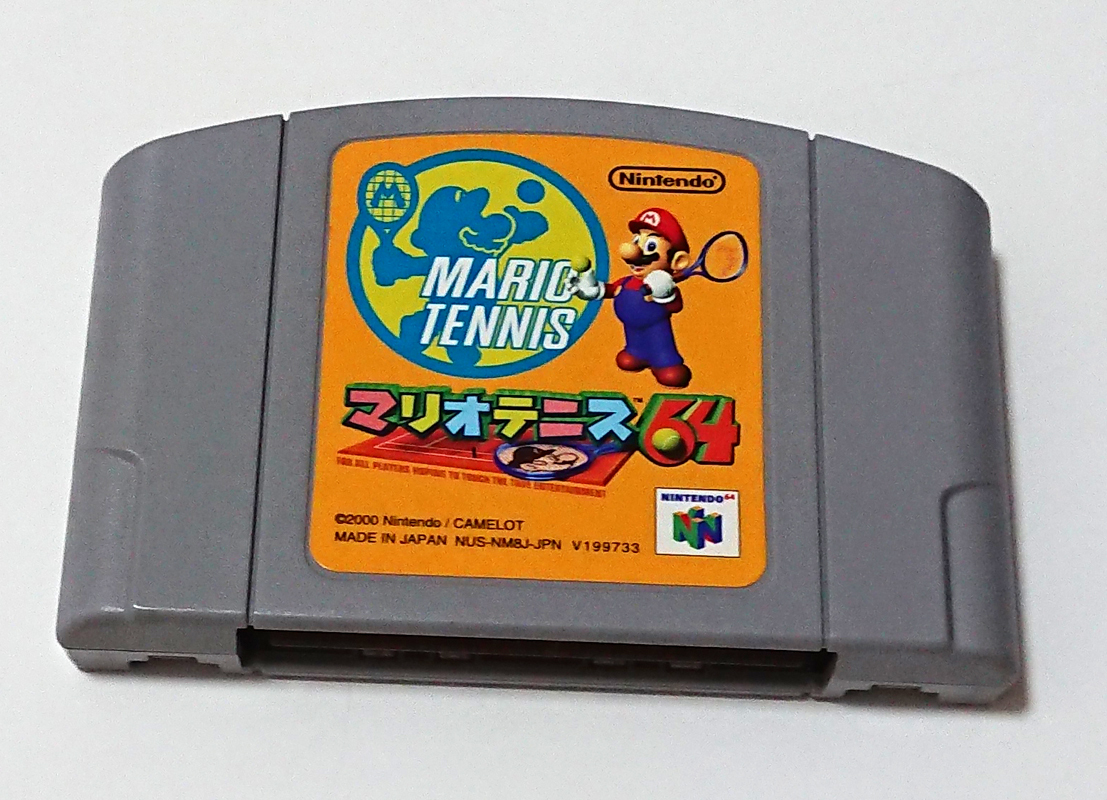 【N64ソフト】マリオテニス64の画像1