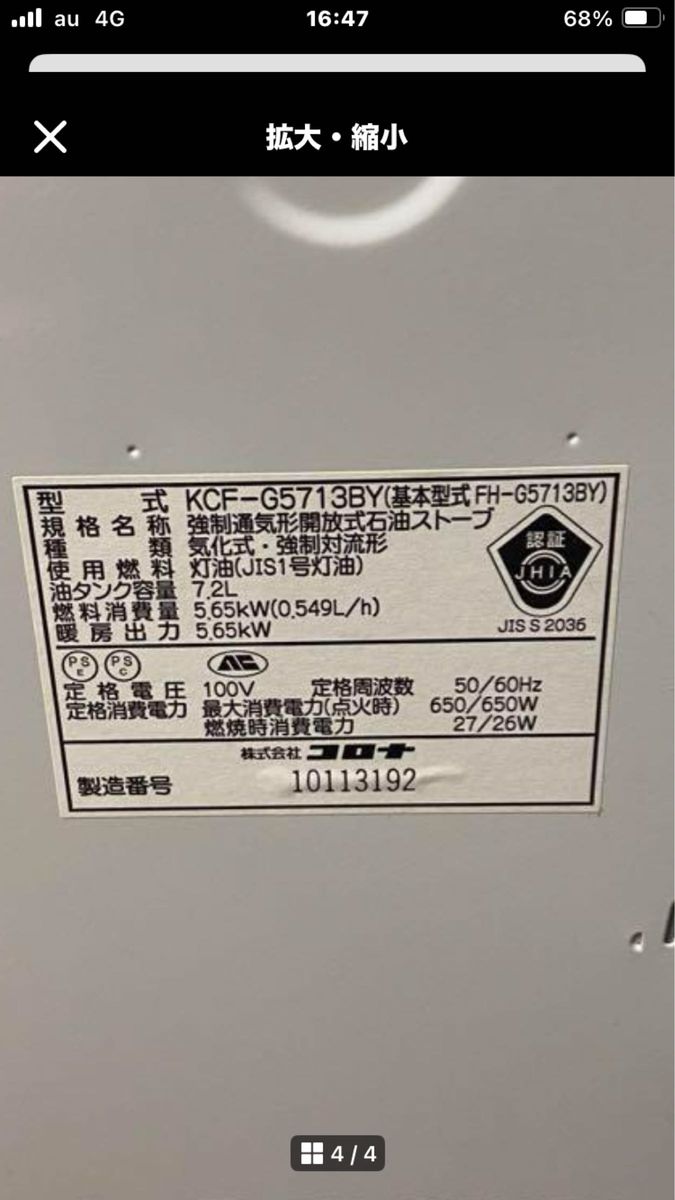 石油ファンヒーター コロナ コメリ特別仕様 5 6KW 石油ファンヒーター コロナ コメリ特別仕様 5 6KW
