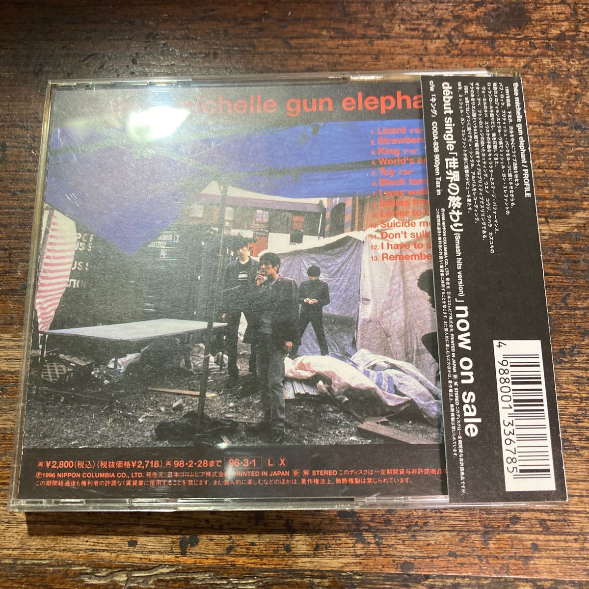 ミッシェル・ガン・エレファント/カルト・グラス・スターズ ミッシェル・ガン・エレファント/カルト・グラス・スターズ
