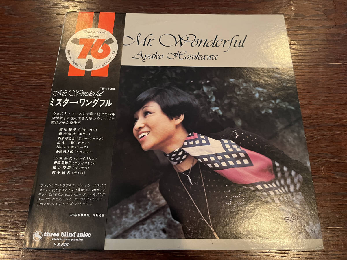 【レア盤】細川綾子 Ayako Hosokawa / Mr. Wonderful オリジナル盤 帯・ブックレット付 TBM-3008 和ジャズ three blind miceの画像1