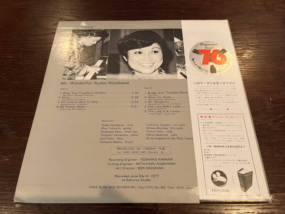 【レア盤】細川綾子 Ayako Hosokawa / Mr. Wonderful オリジナル盤 帯・ブックレット付 TBM-3008 和ジャズ three blind miceの画像2