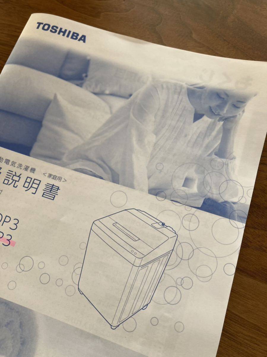 【未使用】TOSHIBA 東芝 洗濯機　ふろ水用給水ホース　フィルター付き　（4m） 型番42040845_画像2