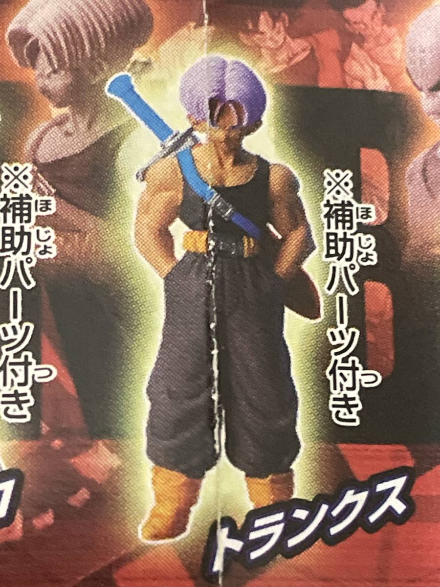 20 HG ドラゴンボールZ 20-Ⅰ トランクス Z戦士スペシャル！前編 ガシャポン Dragon Ball Z gashapon figure Tranks フィギュアの画像2