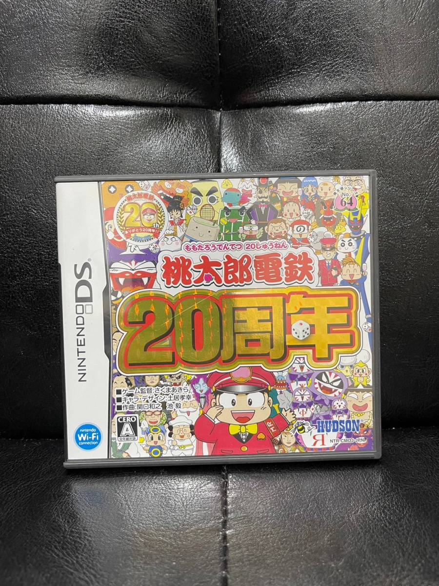 【DS】 桃太郎電鉄20周年_画像1