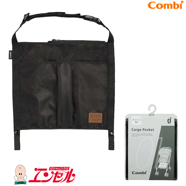  cargo pocket (Cargo Pocket)AttO exclusive use CargoPocket combination combi A type stroller luggage ....pa. bag . metamorphosis 