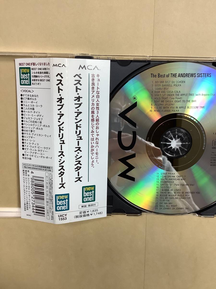 送料無料 アンドリュース シスターズ ベスト全24曲 国内盤_画像9