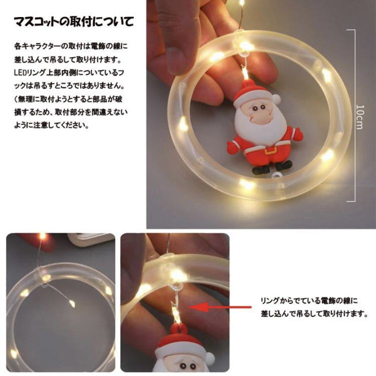 クリスマス LED イルミネーション ライト 電飾 サンタ 雪だるま トナカイ ツリー サンタ帽 マスコット リング ガーランド 飾り USB