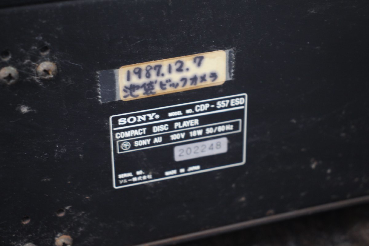 【行董】 SONY CDP-557ESD CDプレーヤー CDデッキ オーディオ機器 RD073BOD72_画像3