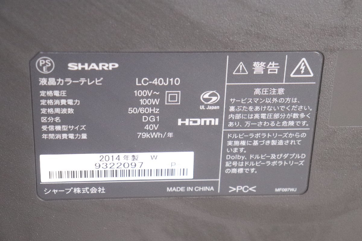 【ト足】CBZ01CTT65 SHARP シャープ AQUOS アクオス LC-40J10 液晶 テレビ 画面 HDMI 40V_画像3