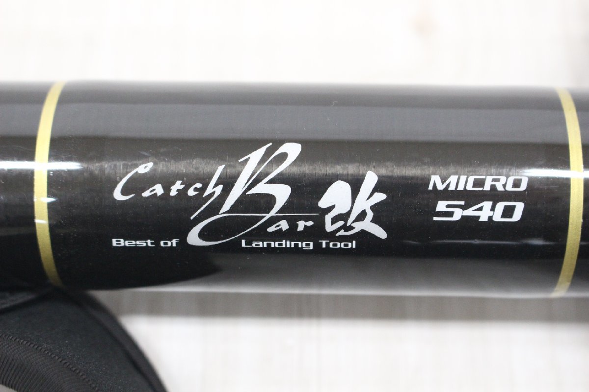 【行董】AF931ABC01 tailwalk テイルウォーク Catch Bar 改 MICRO 540 キャッチバー 網付き 釣り用品 フィッシング ※ゆうパック※_画像2