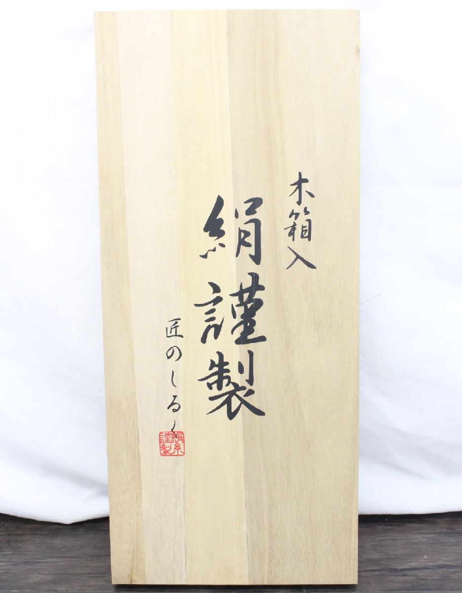 【行董】AO634ABC56 ★未使用★ 匠のしるく 木箱入 絹謹製 シルク混綿毛布 140cm×200cm SK-10022 寝具_画像2