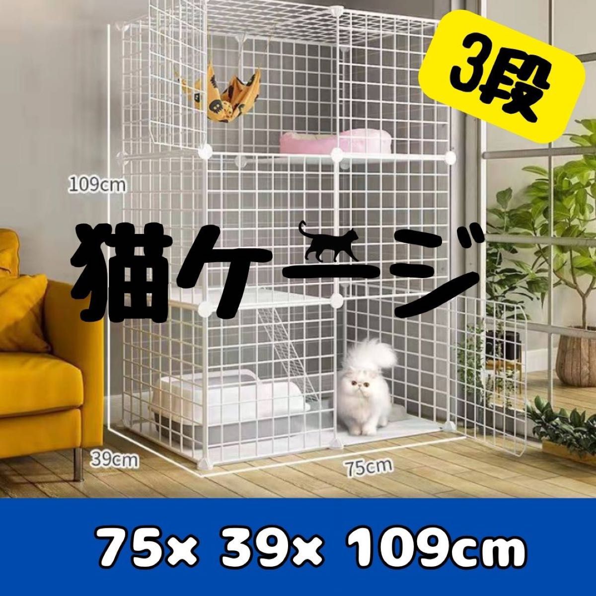 【再入荷】猫ケージ キャットケージ 3段 組立簡単 ペットゲージ  猫ハウス ペット フェンス 猫用品 サークル ペット用品