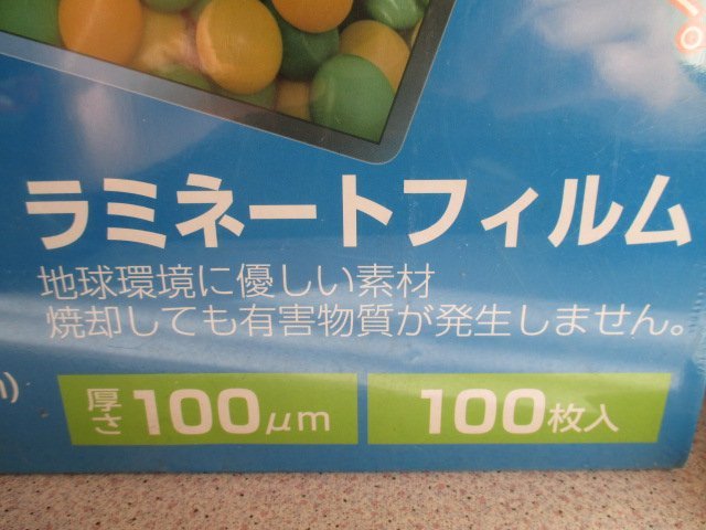 K167【Nakabayashi ラミネート フィルム 100μm B4サイズ 100枚 263X370】写真 切り抜き pop メニュー_画像3