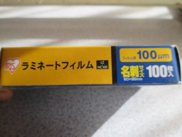 D162送料無料【アイリスオーヤマ ラミネートフィルム 100μm 名刺 サイズ 100枚入 LZ-NC100】診察券・名刺・カード_画像3