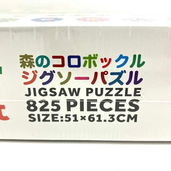 e)森のコロボックル お花 ジグソーパズル Korpokkur in the Forest 825ピース サイズ51×61.3cm 村上隆氏 カイカイキキ※未開封品 簡易梱包_画像6