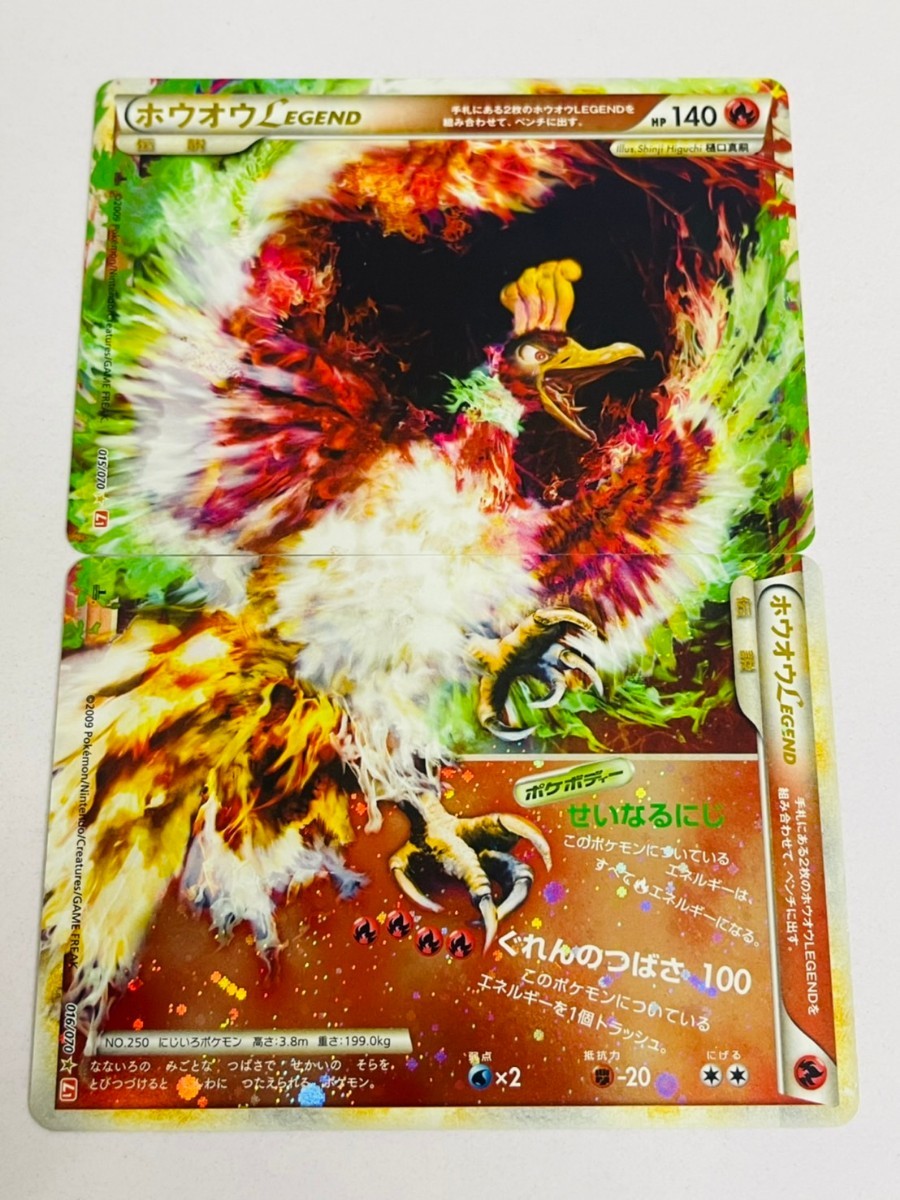 中古美品　B品　絶版　ホウオウ　LEGEND　レジェンドカード　ポケモンカード　015/070　61