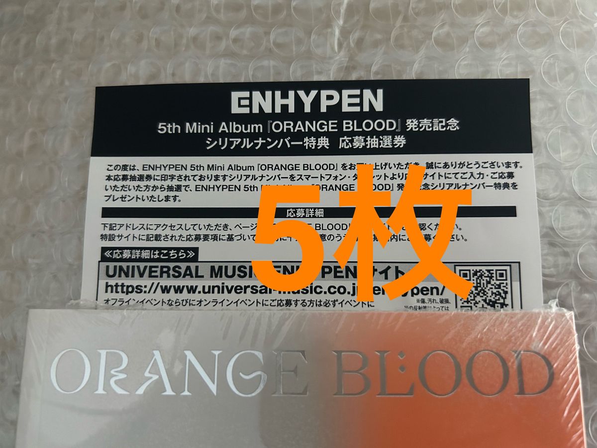ENHYPEN ORANGE BLOOD global特典 ソンフン トレカ - その他