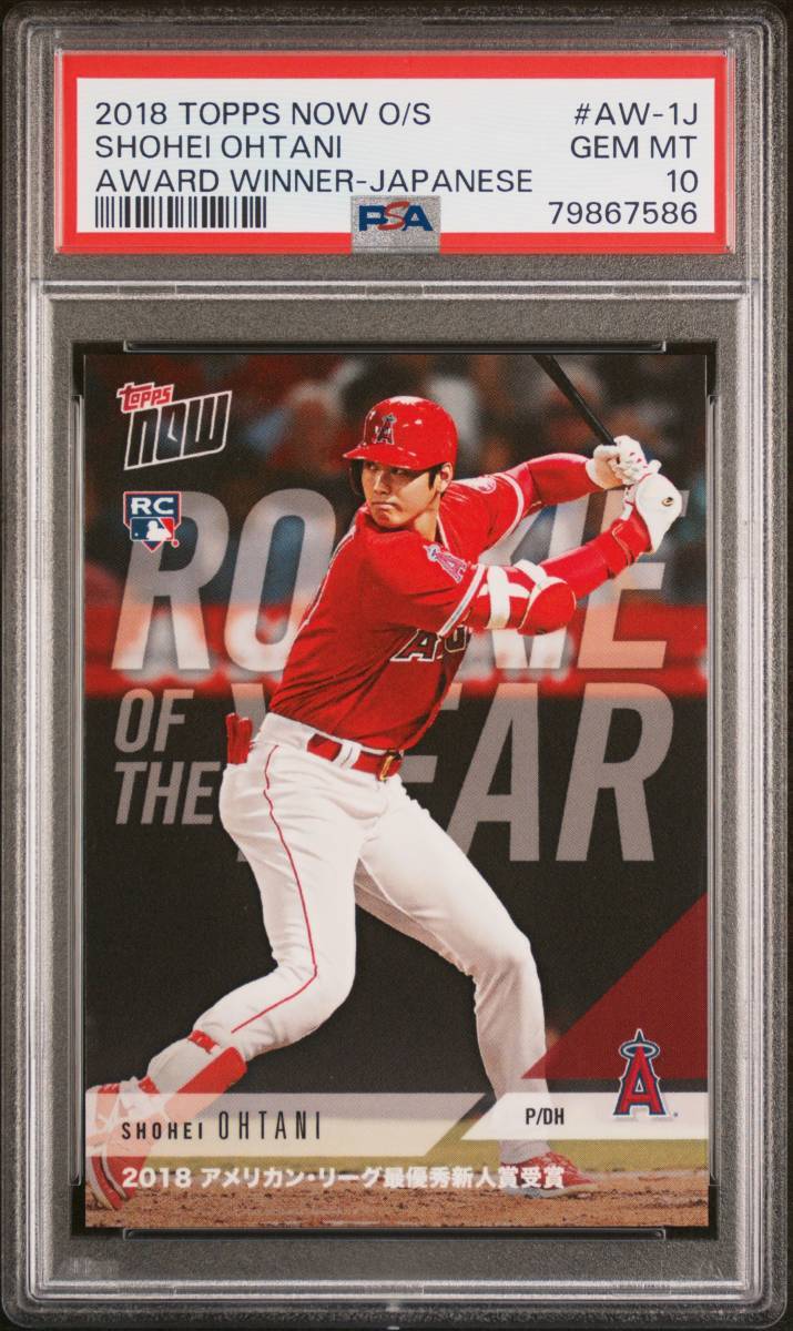 100％品質 NOW TOPPS 2018 【PSA10】大谷翔平 #AW-1J 日本語版 カード