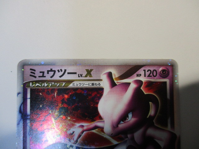 即決 ポケモンカード ミュウツー Lv.X キラカード PtM_画像2