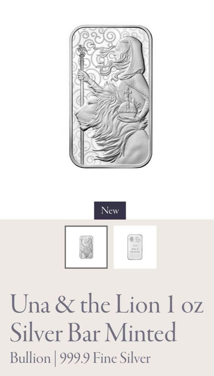 【送料無料】ウナとライオン 新品 未開封 ロイヤルミント 純銀インゴット 2021年 1オンス 純銀バー 銀貨ではございません 