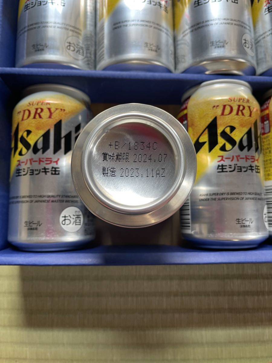 アサヒスーパードライ　生ジョッキ缶セット　SDJ-3 アサヒビール_画像3
