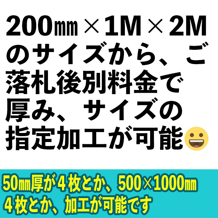 200mm厚の特大マット（希望サイズのリサイズ可能）★クライミング、ボルダリングマットやパルクールやムーンボード用、自宅ジムマットに_ご落札後のリサイズ可能