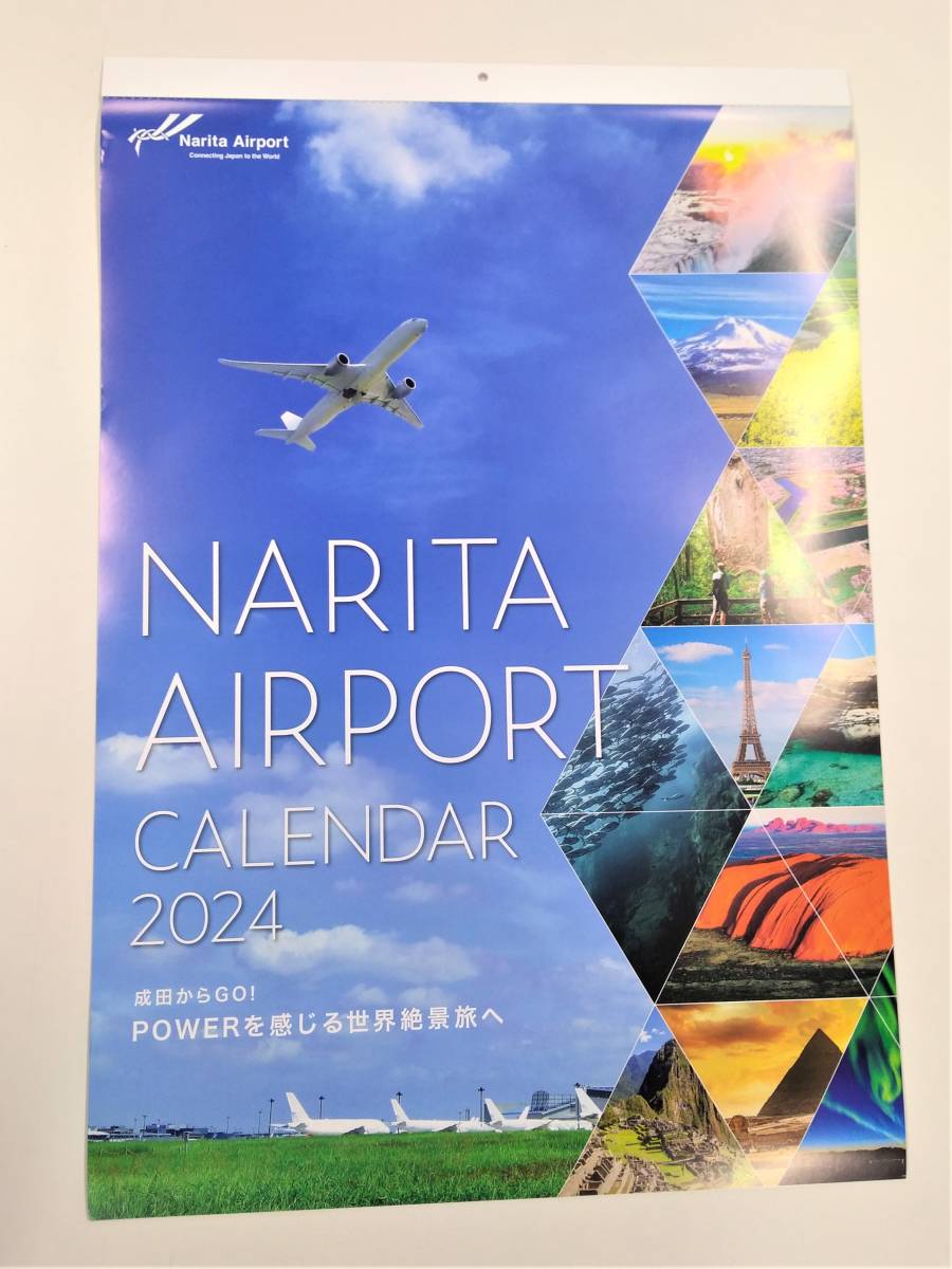 成田空港カレンダー2024_画像1