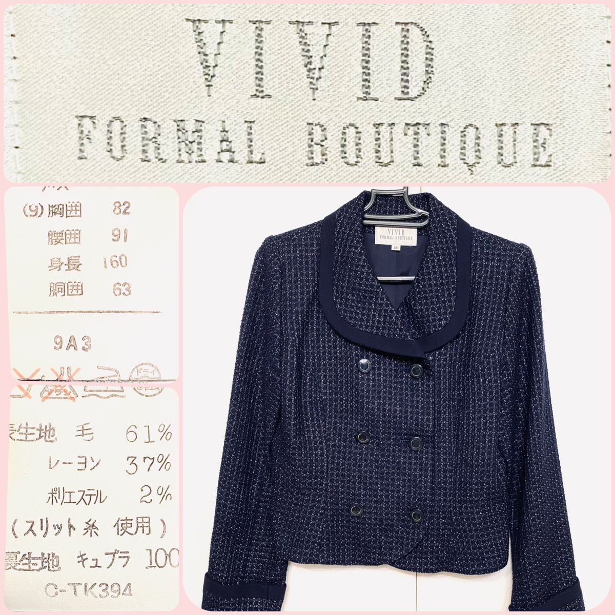 ジャケット 濃紺 VIVID FORMAL BOUTIQUE 9号 フォーマル 上着 金糸 キラキラ美しい オフィス お出かけ ウール混 ネイビー 日本製_画像9