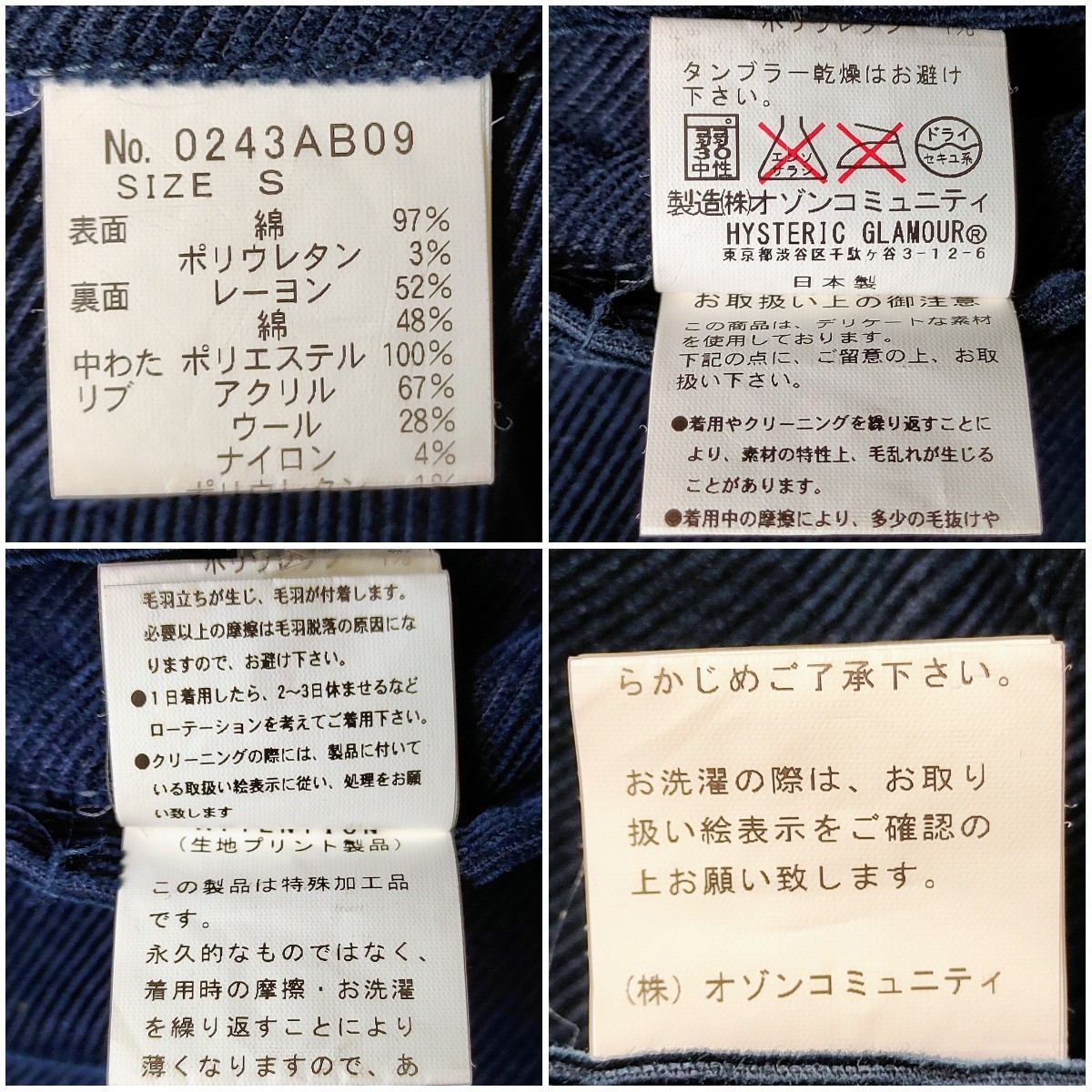 希少】HYSTERIC GLAMOUR ヒステリックグラマー 刺繍ヒスガール付 希少】HYSTERIC GLAMOUR ヒステリックグラマー 刺繍ヒスガール付