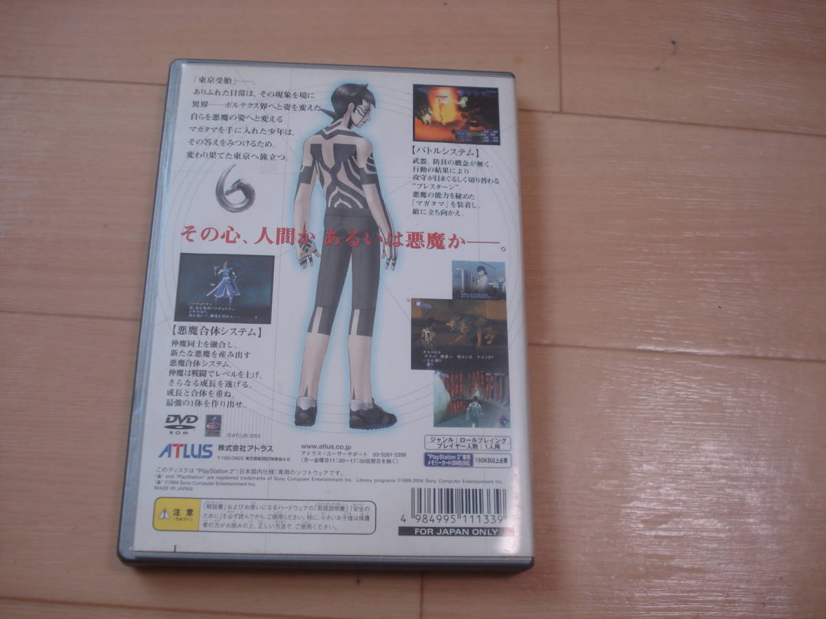 A★PS2 真・女神転生III-NOCTURNE ★送料215円　　_画像2