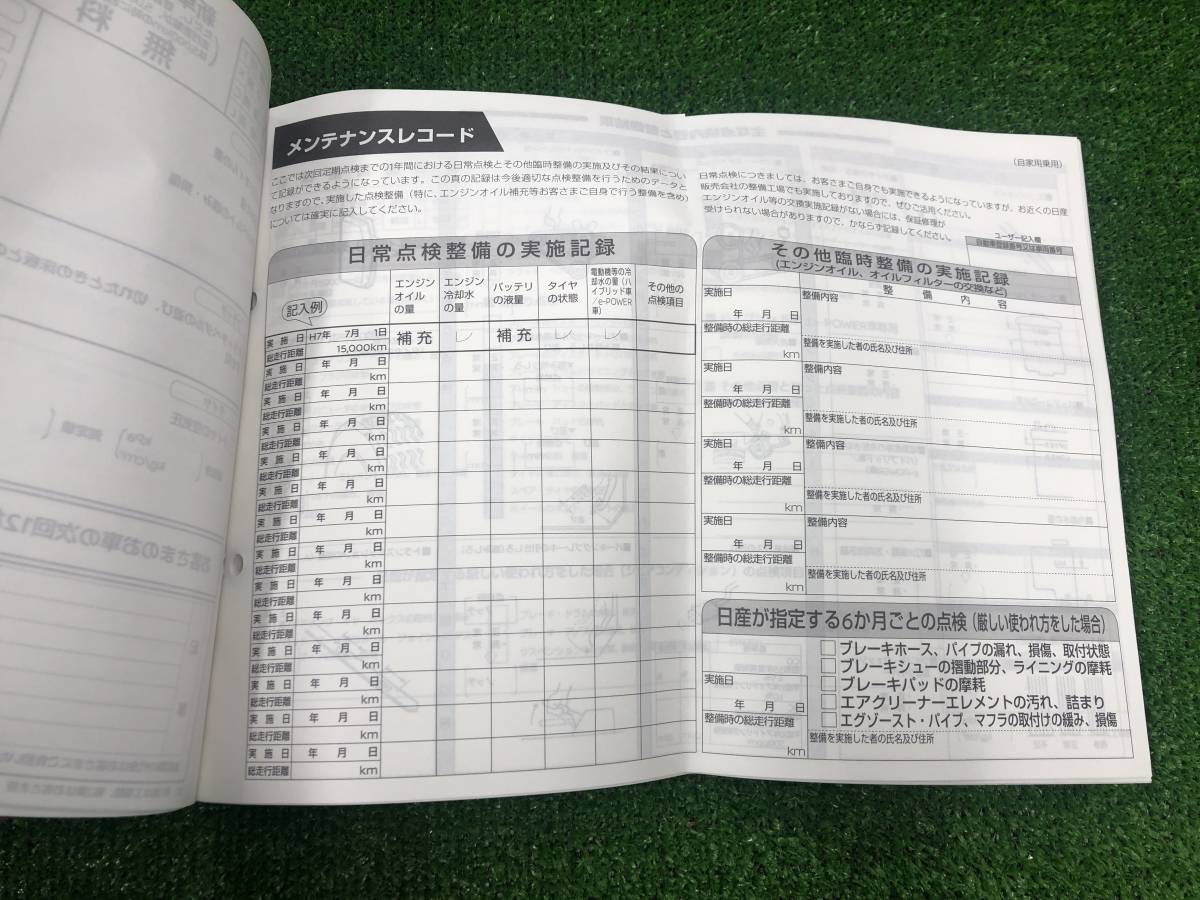 ★NISSAN NOTE 日産 ノート 2012年9月 E12 取扱説明書 取説 MANUAL BOOK FB648★_画像6