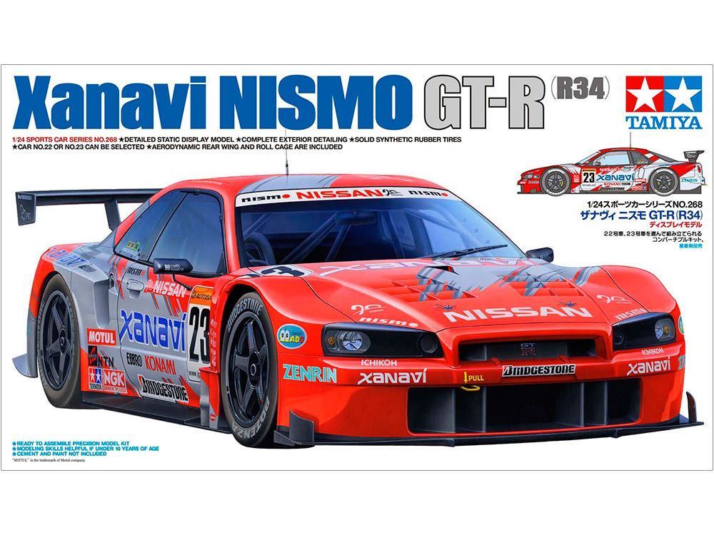 ◎スタジオ27 1/24◎ペンズオイル GT-R 2001 JGTC デカール◎TAMIYA STUDIO27_対応キットです、キットは含まれません。