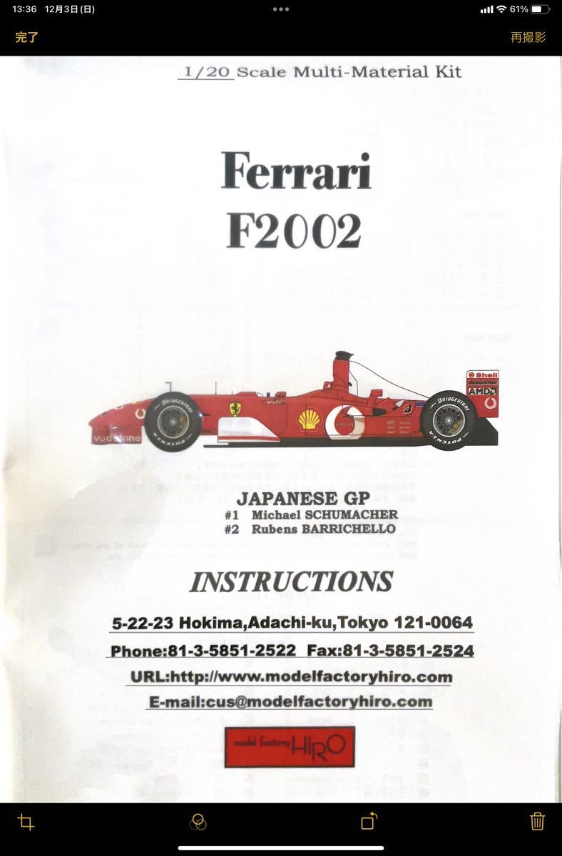 ◎希少 入手困難 MFH モデルファクトリーヒロ 1/20◎フェラーリ F2002 日本GP◎M・シューマッハ&R・バリチェロ_画像5