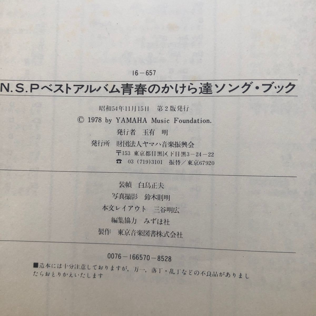 天野滋 ギター楽譜集|Yahoo!フリマ(旧PayPayフリマ) 天野滋 ギター楽譜集|Yahoo!フリマ(旧PayPayフリマ)