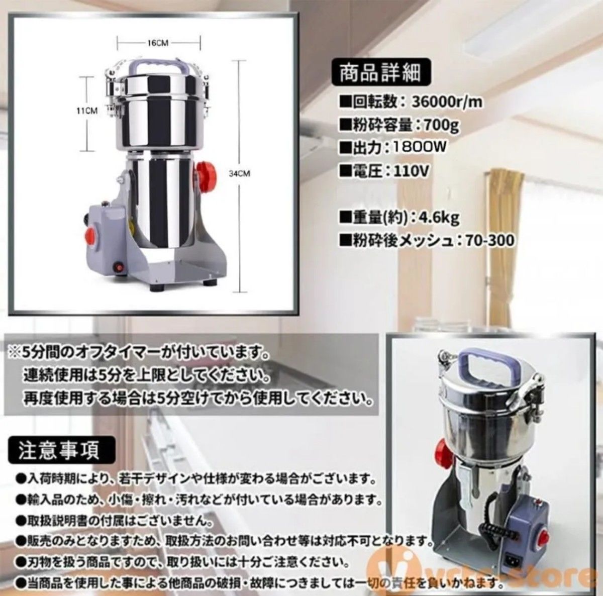 ■安心の販売実績■国内在庫品■即日発送■700g■粉砕機 製粉機■