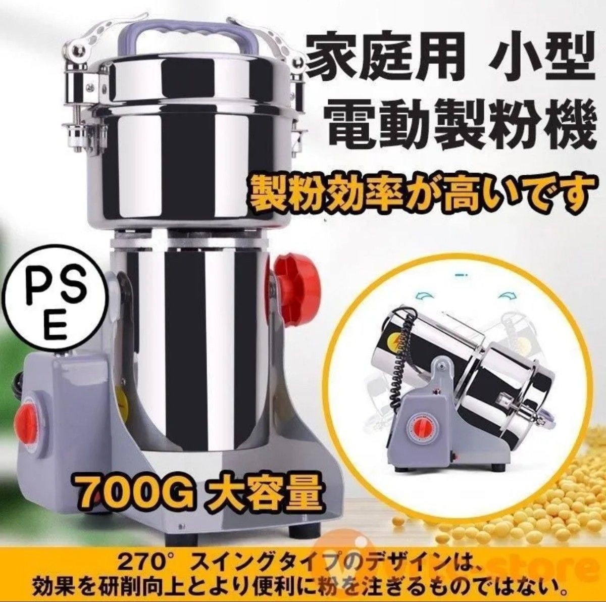 ■安心の販売実績■国内在庫品■即日発送■700g■粉砕機 製粉機■