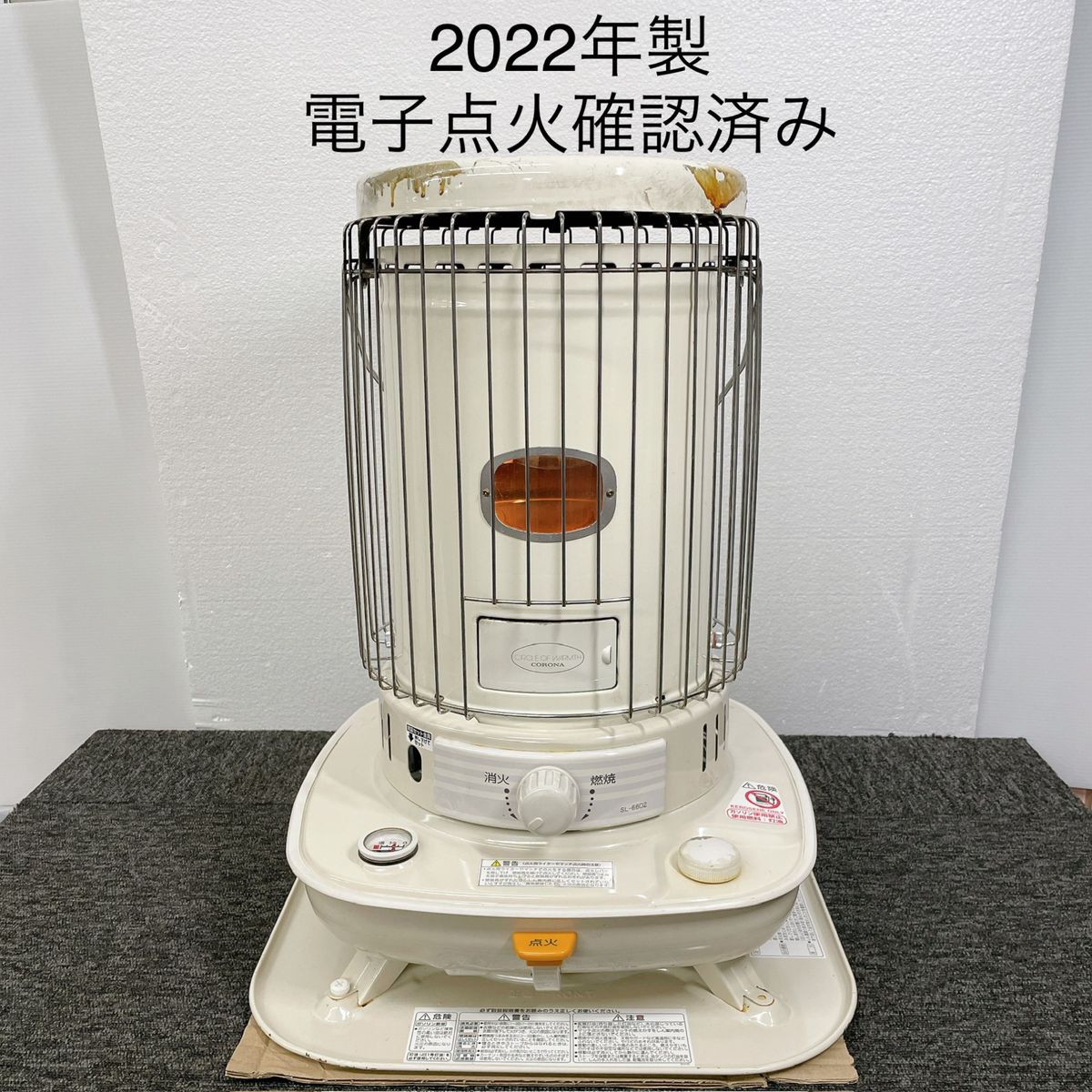 コロナ・石油ストーブ(2022年製)CORONA SL-66D2/SL-6620 コロナ・石油ストーブ(2022年製)CORONA SL-66D2/SL-6620