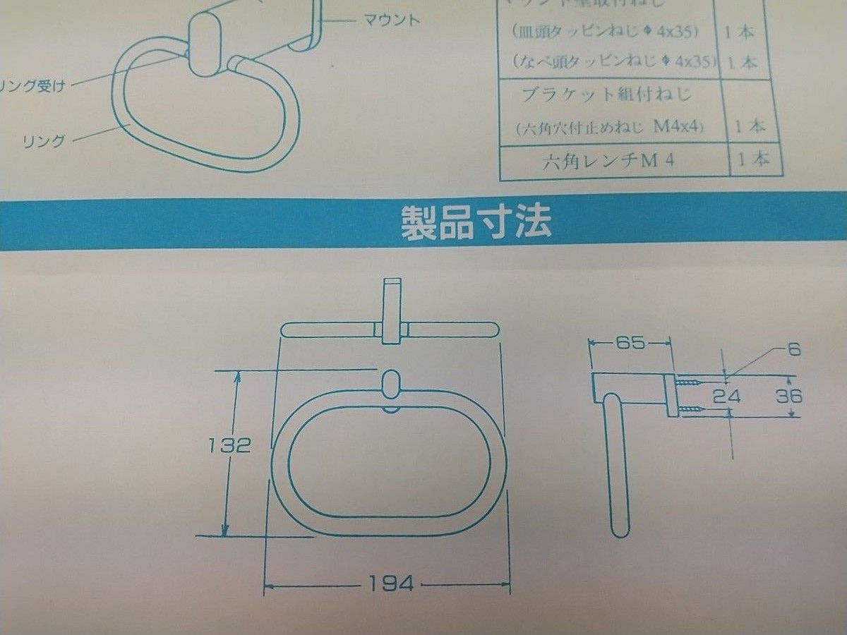 【純正】TOTOタオルリング 型番：YHT10 シンプル