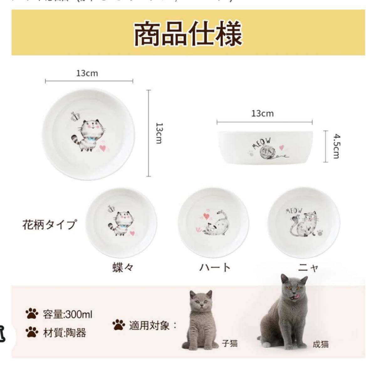 Alien Pet ペットボウル 猫 食器 フードボウル 陶器