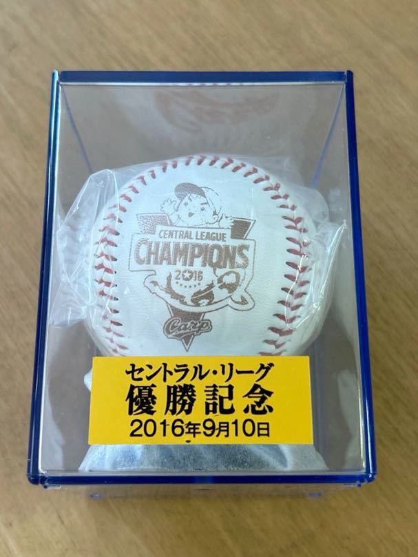 未使用品 広島東洋カープ 優勝記念ボール 2016年9月10日 セントラルリーグ優勝記念 ボールの画像1