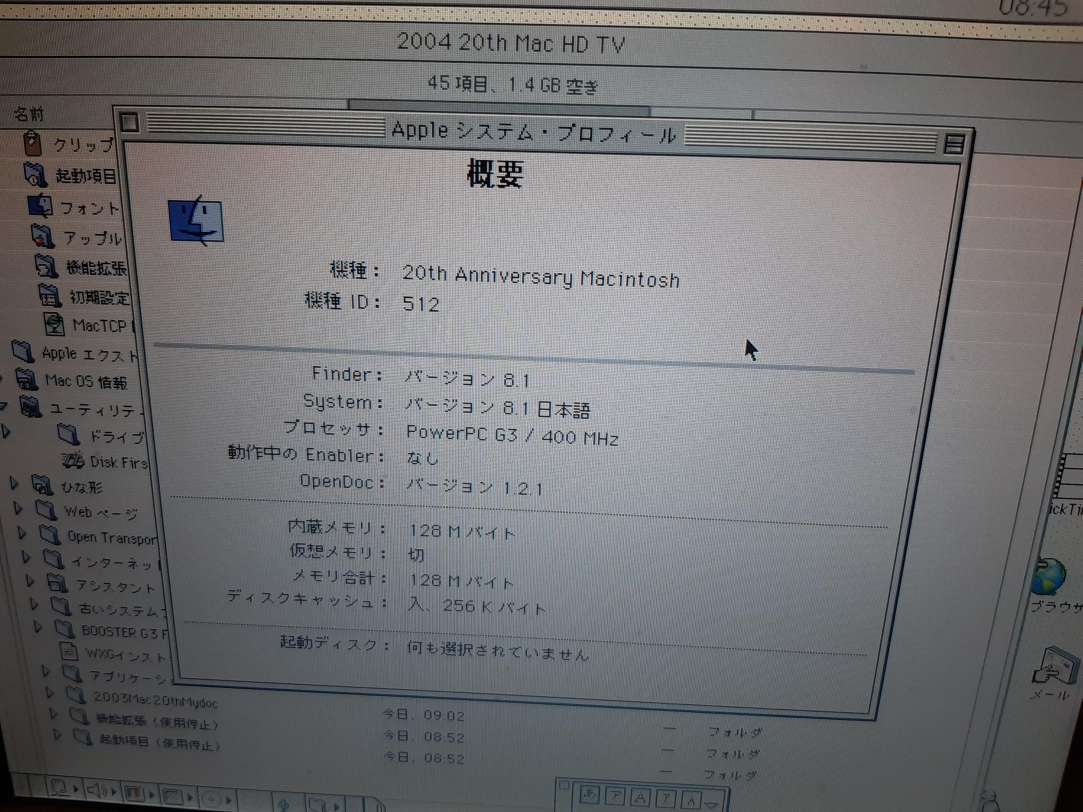 【G3 400MHz アップデート済み最強動作品。コレクターアイテム】Apple 20周年記念限定モデル スパルタカス Macintosh 20th Anniversary _画像2
