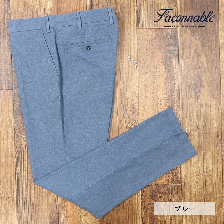 1円/秋冬/Faconnable/56サイズ/脚長パンツ 起毛ツイル ストレッチ 無地 きれいめ 大人 シンプル 万能 新品/青/ブルー/fk237/_画像1