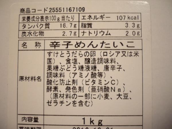 3【Max】かねふく 無着色 辛子明太子 1kg 訳あり 並並切 1円～_商品詳細は上記記載のとおりです