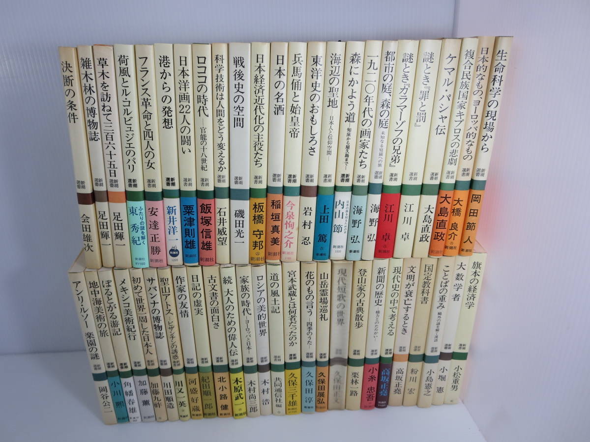  Shincho selection of books summarize 124 pcs. set . river table white . regular .. left close ... one west tail . two Mizukami Tsutomu Donald * key n Freemantle 