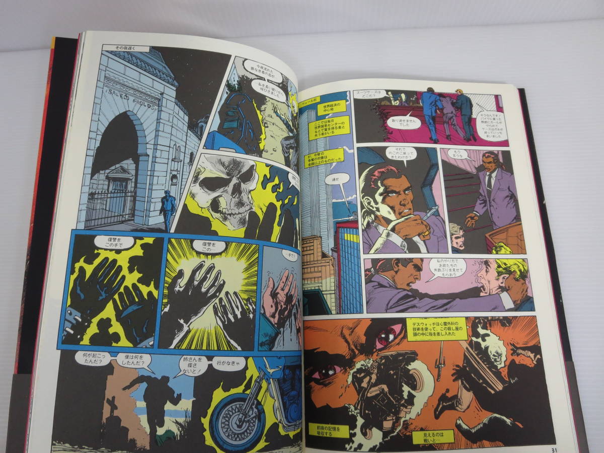 マーヴル スーパーコミックスNo.007 GHOST RIDER ゴーストライダー Vol.1 復讐の精霊 マーヴェル の画像6